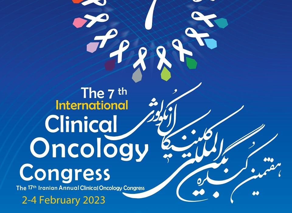 هفتمین کنگره بین‌المللی و هفدهمین کنگره سالانه کلینیکال آنکولوژی، فیزیک پزشکی، تکنولوژی پرتودرمانی، رادیوبیولوژی و پرستاری آنکولوژی